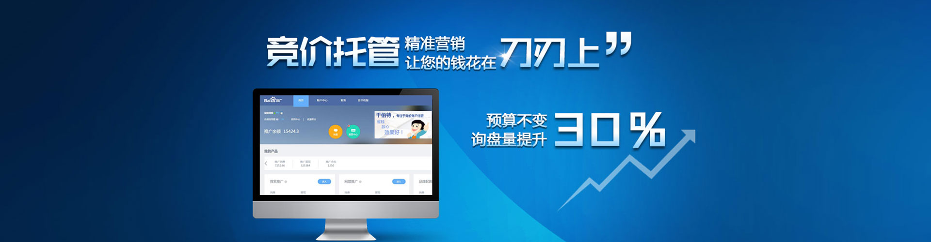 罗城百度竞价包年